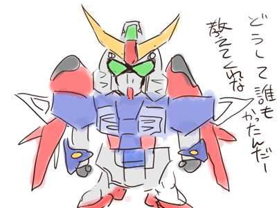 デスティニーガンダム