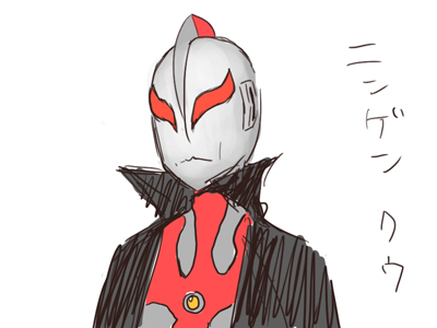 にせウルトラマン