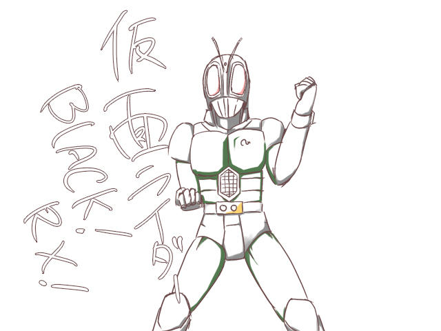 仮面ライダーBLACK RX